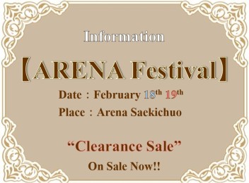 アリーナ祭り　２月１８日１９日